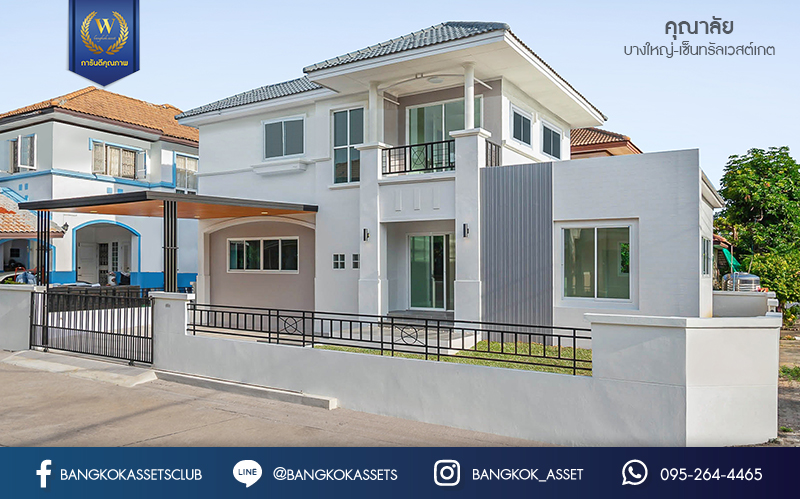 บ้านมือสองตกแต่งใหม่ ม.คุณาลัย บางใหญ่-เซ็นทรัลเวสต์เกต หลังใหญ่ ห้องมุมสุดคุ้ม! พร้อมทุกการเข้าอยู่ เนื้อที่ 59.4 ตร.ว. ฟังก์ชั่น 3 ห้องนอน 1 ห้องอเนกประสงค์ 2 ห้องน้ำ สามารถจอดรถได้ 3 คัน บนทำเลเดินทางสะดวก ติดถนนใหญ่ ใกล้รถไฟฟ้าสถานี "คลองบางไผ่"